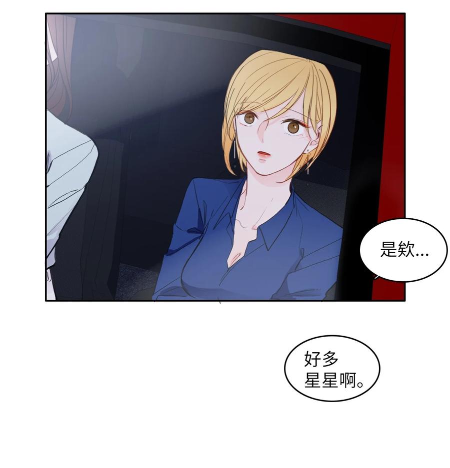 《异性恋爱博士》84 舞台背后 第8页