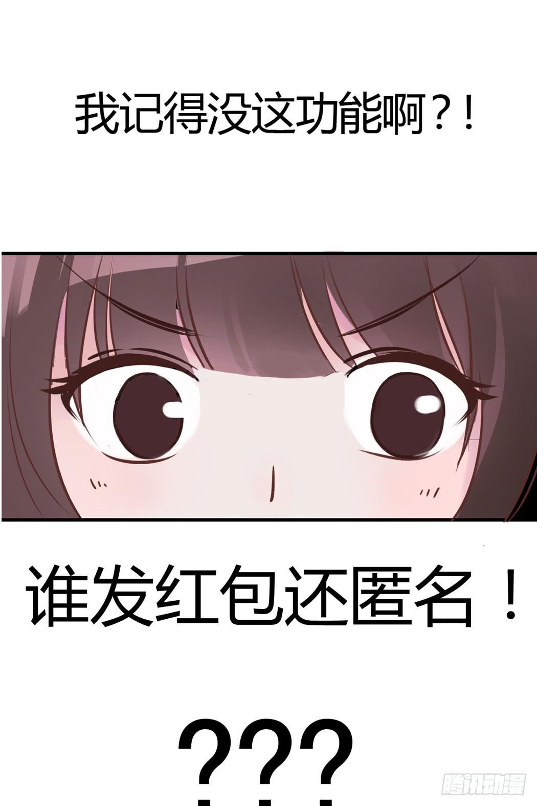 《我男友是林黛玉》林黛玉变成了男的？ 第10页