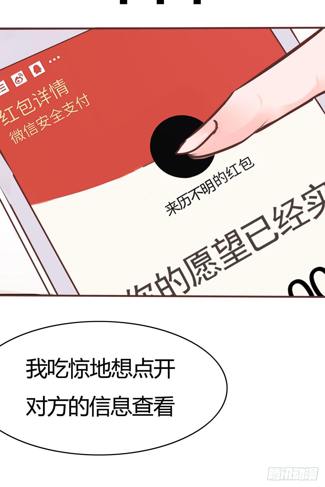 《我男友是林黛玉》林黛玉变成了男的？ 第11页