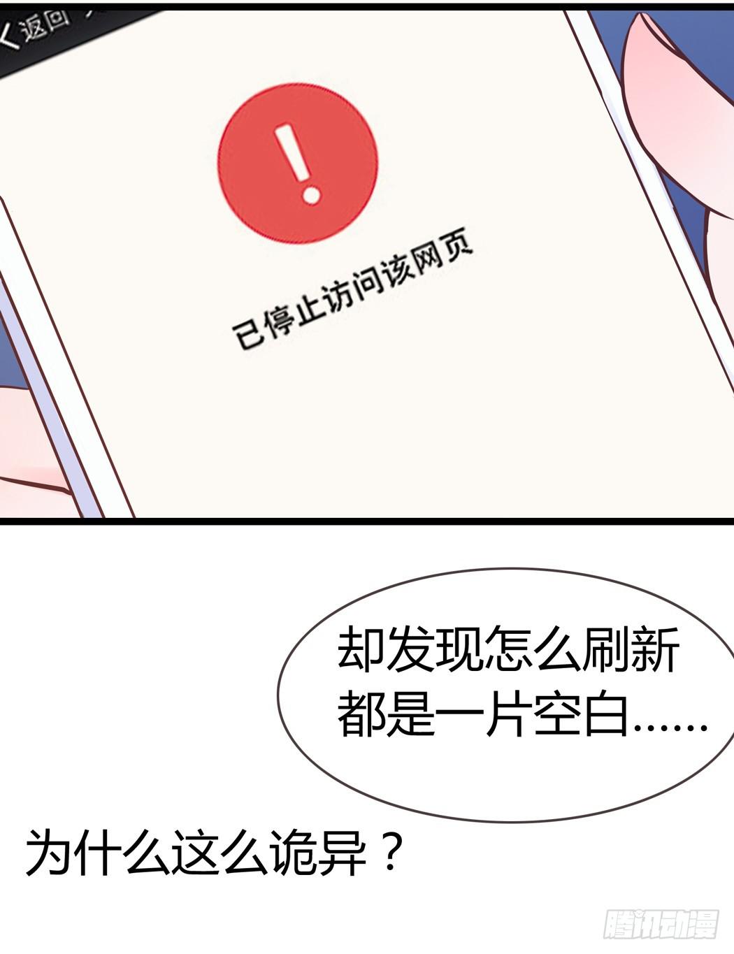 《我男友是林黛玉》林黛玉变成了男的？ 第12页