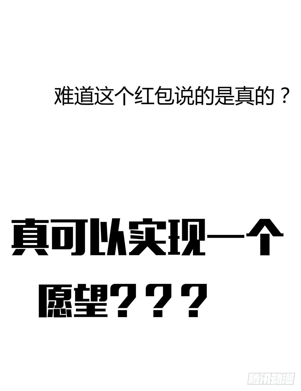 《我男友是林黛玉》林黛玉变成了男的？ 第13页