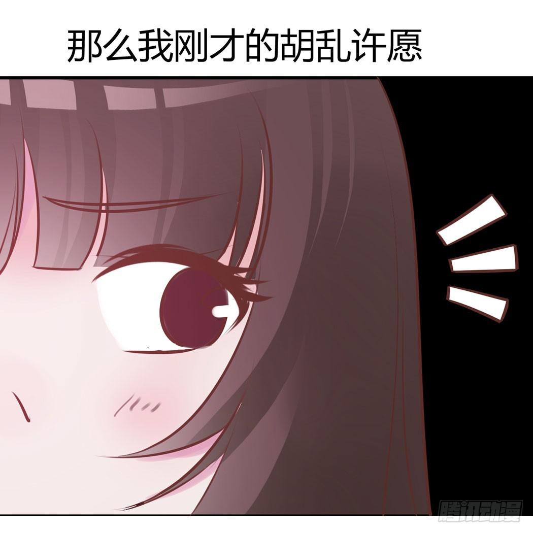 《我男友是林黛玉》林黛玉变成了男的？ 第14页