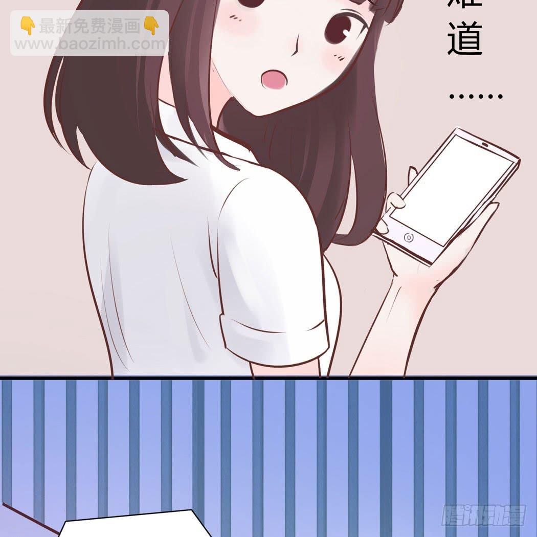 《我男友是林黛玉》林黛玉变成了男的？ 第16页