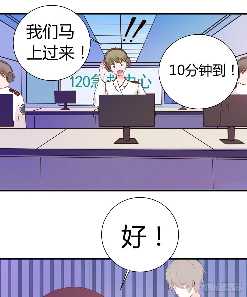 《我男友是林黛玉》林黛玉变成了男的？ 第1页