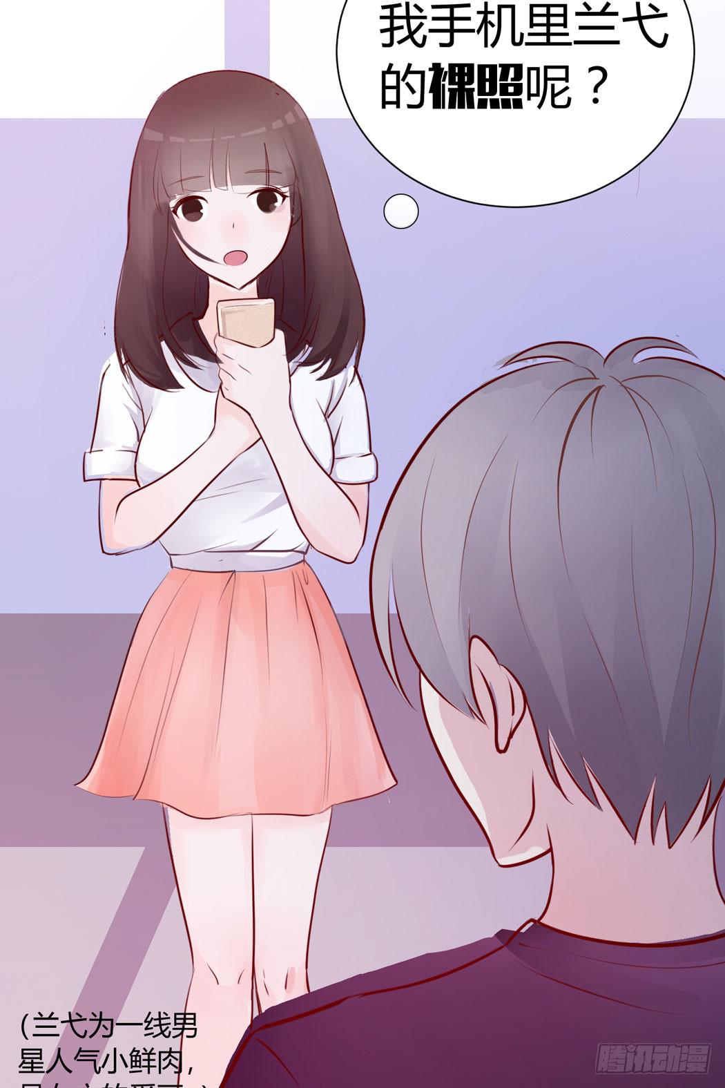 《我男友是林黛玉》林黛玉变成了男的？ 第22页