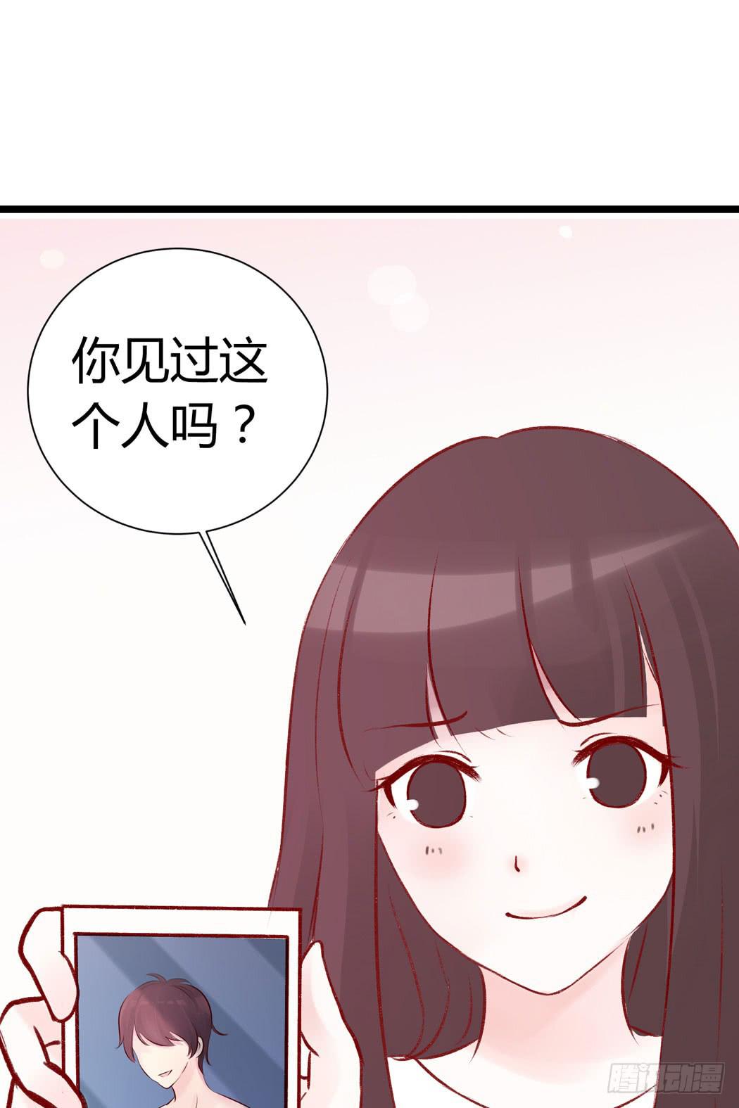 《我男友是林黛玉》林黛玉变成了男的？ 第24页
