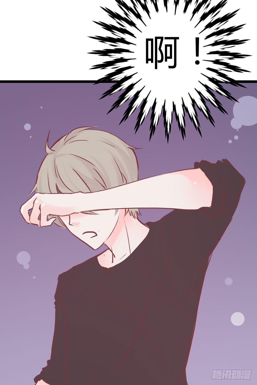 《我男友是林黛玉》林黛玉变成了男的？ 第26页