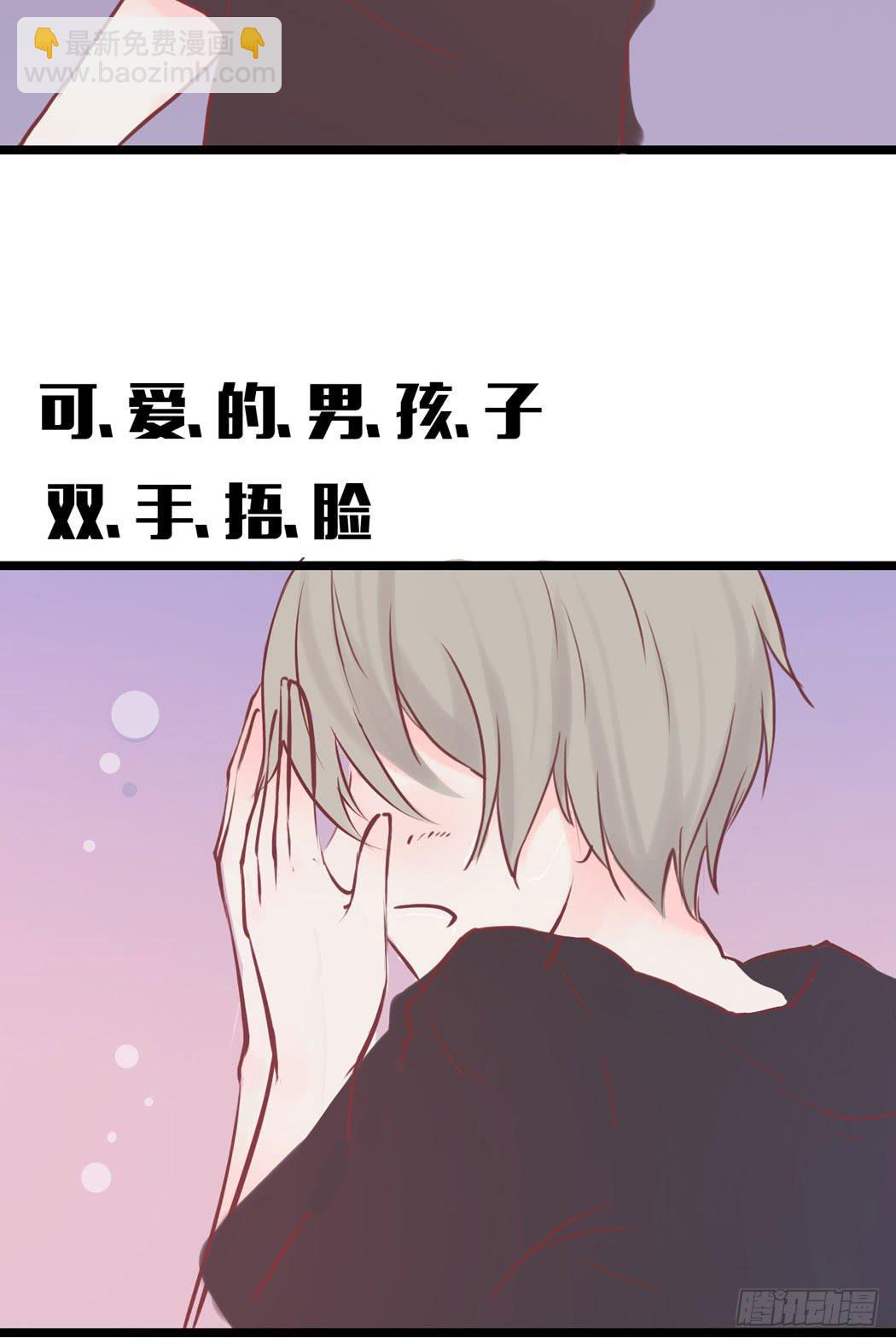 《我男友是林黛玉》林黛玉变成了男的？ 第27页