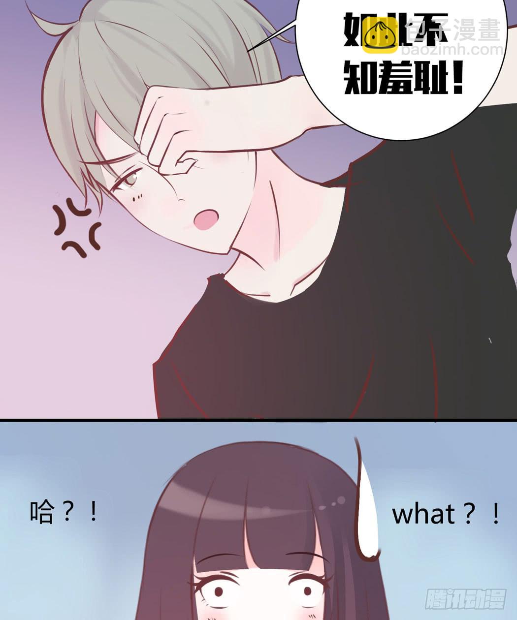 《我男友是林黛玉》林黛玉变成了男的？ 第29页
