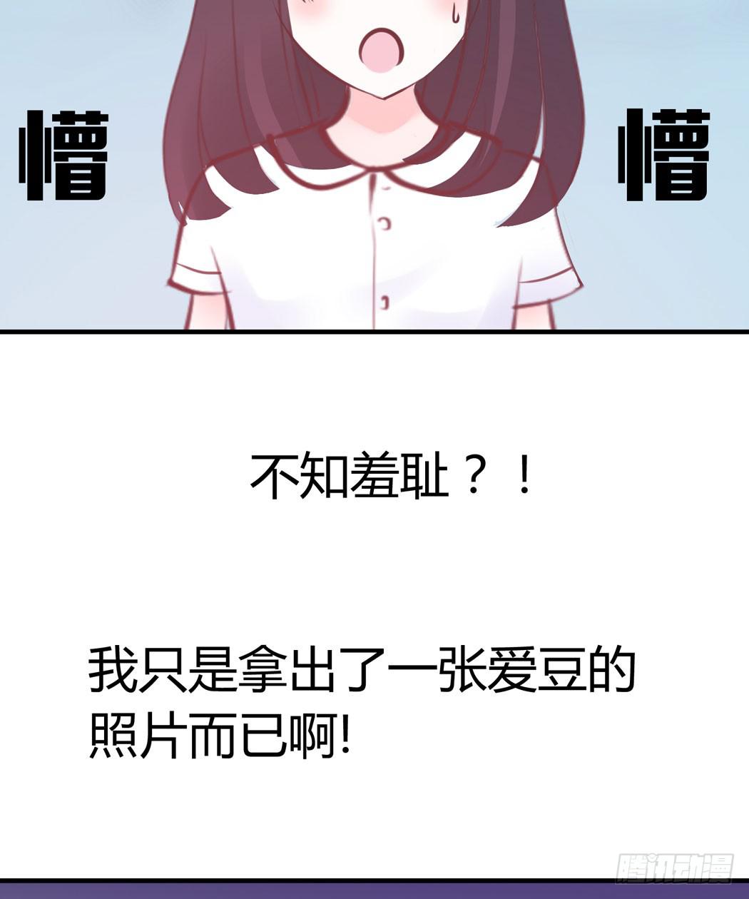 《我男友是林黛玉》林黛玉变成了男的？ 第30页