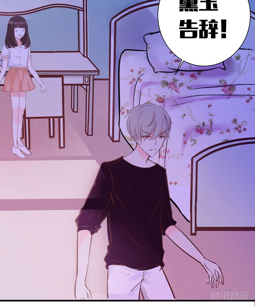 《我男友是林黛玉》林黛玉变成了男的？ 第32页