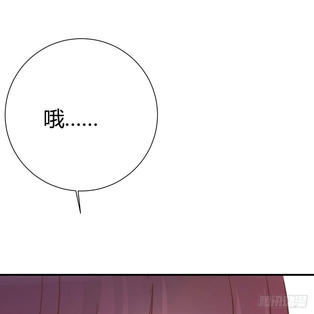 《我男友是林黛玉》林黛玉变成了男的？ 第33页