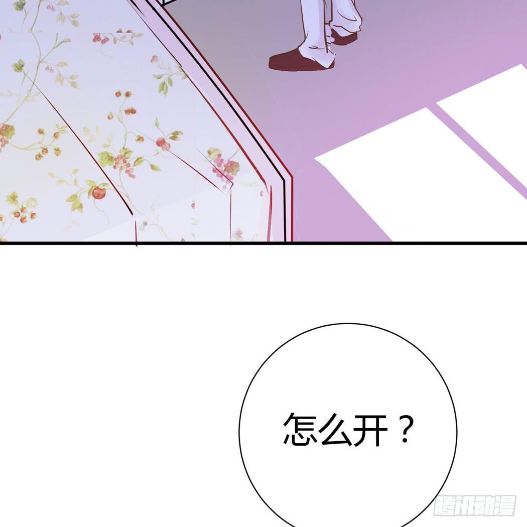 《我男友是林黛玉》林黛玉变成了男的？ 第36页