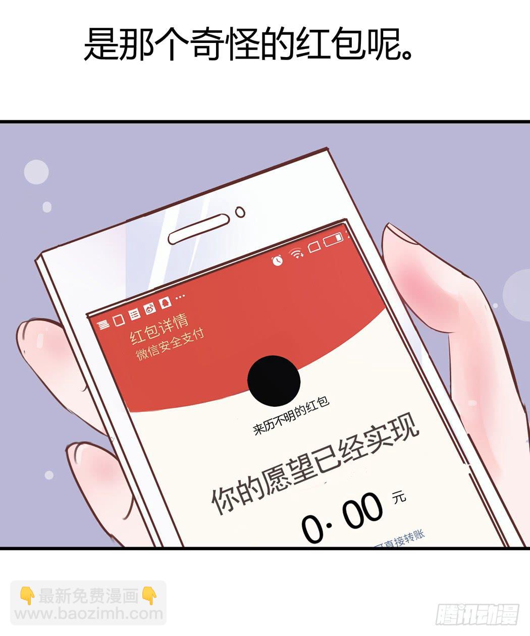 《我男友是林黛玉》林黛玉变成了男的？ 第5页