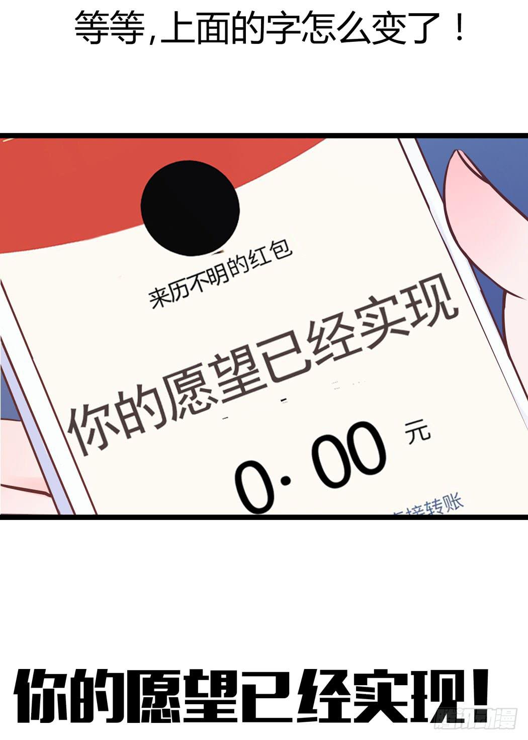《我男友是林黛玉》林黛玉变成了男的？ 第6页