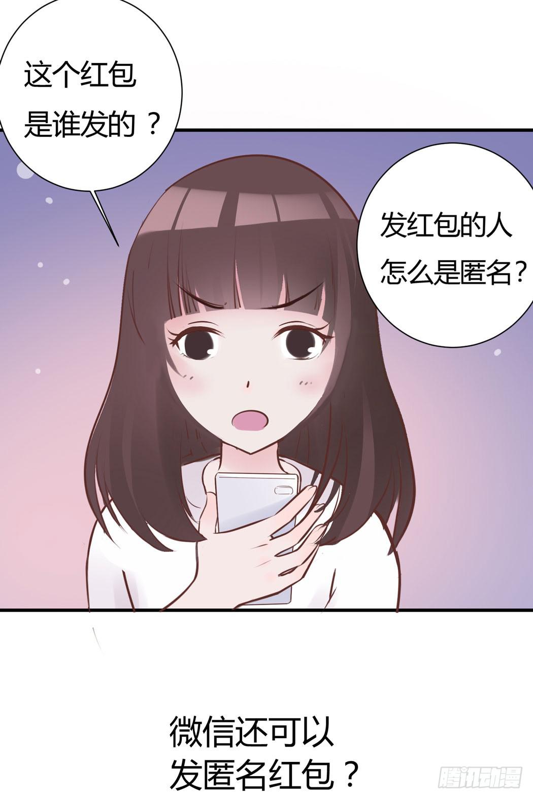 《我男友是林黛玉》林黛玉变成了男的？ 第9页