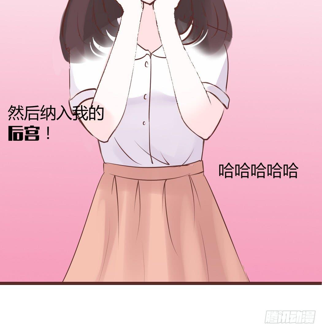 《我男友是林黛玉》我才没有跟林黛玉谈恋爱 第10页