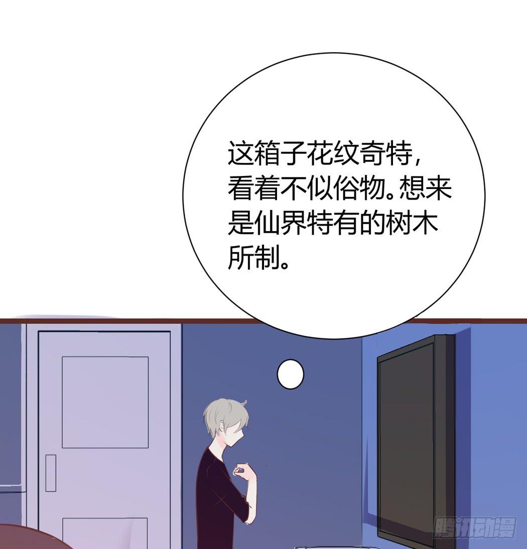 《我男友是林黛玉》我才没有跟林黛玉谈恋爱 第11页