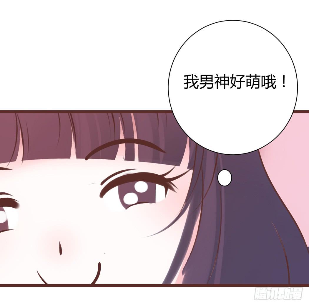 《我男友是林黛玉》我才没有跟林黛玉谈恋爱 第14页