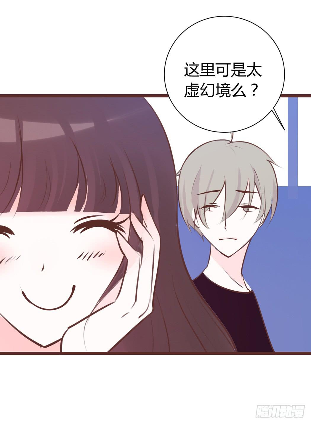 《我男友是林黛玉》我才没有跟林黛玉谈恋爱 第15页