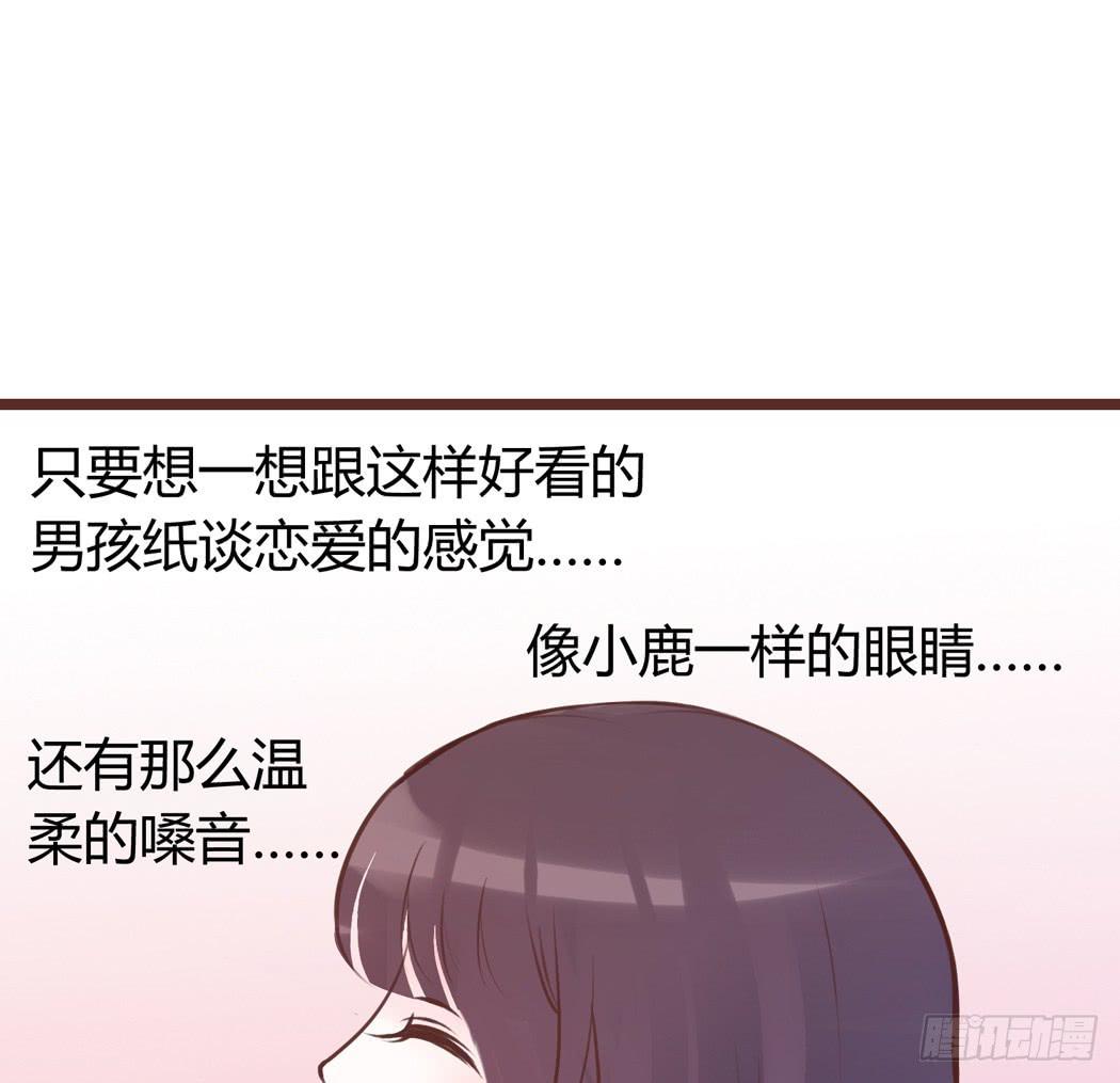 《我男友是林黛玉》我才没有跟林黛玉谈恋爱 第16页