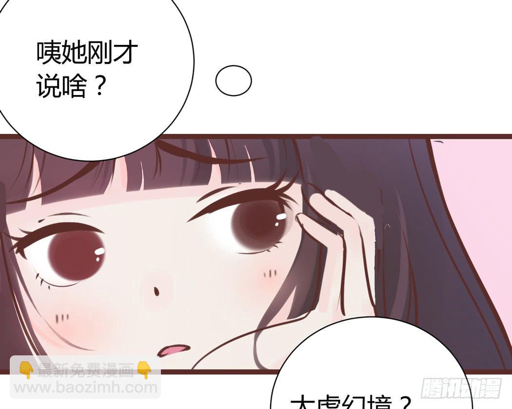 《我男友是林黛玉》我才没有跟林黛玉谈恋爱 第18页