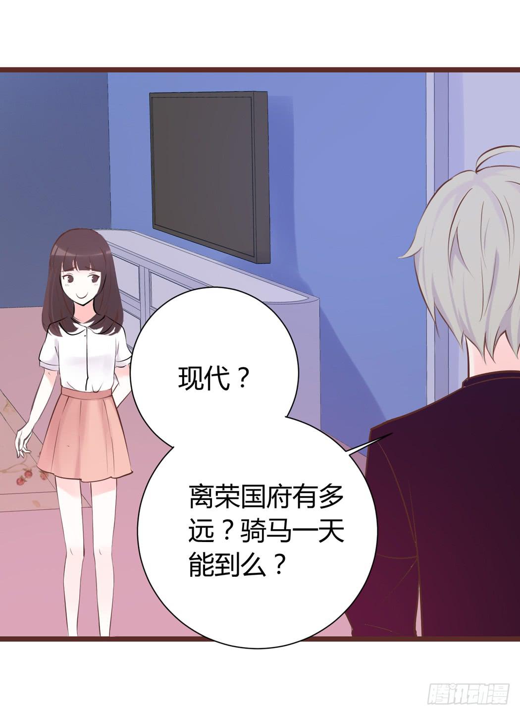 《我男友是林黛玉》我才没有跟林黛玉谈恋爱 第1页