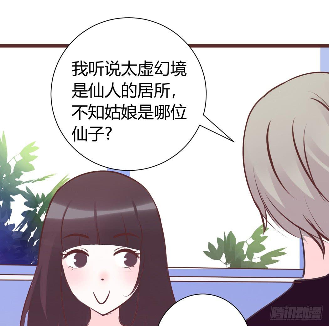 《我男友是林黛玉》我才没有跟林黛玉谈恋爱 第20页