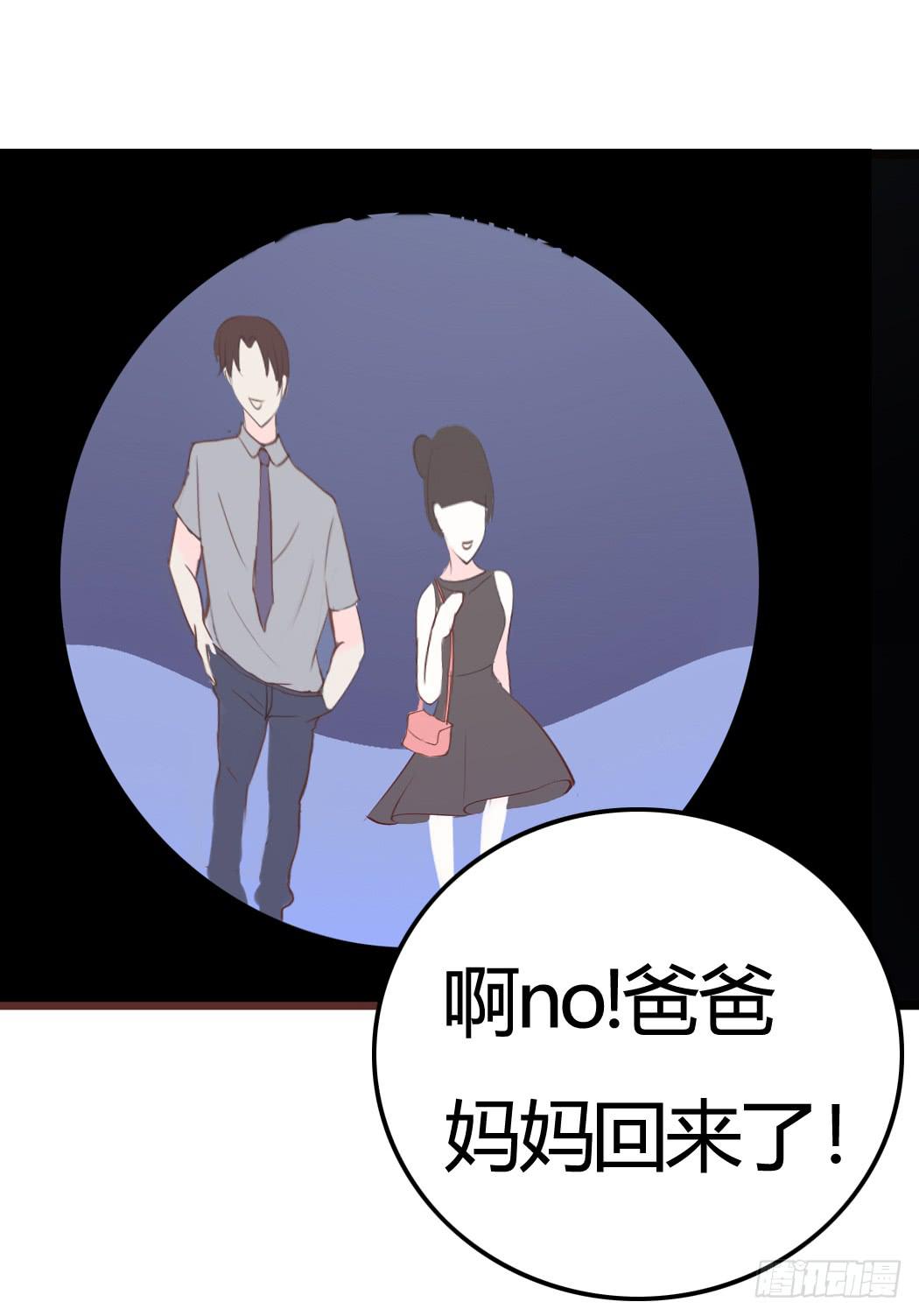 《我男友是林黛玉》我才没有跟林黛玉谈恋爱 第24页