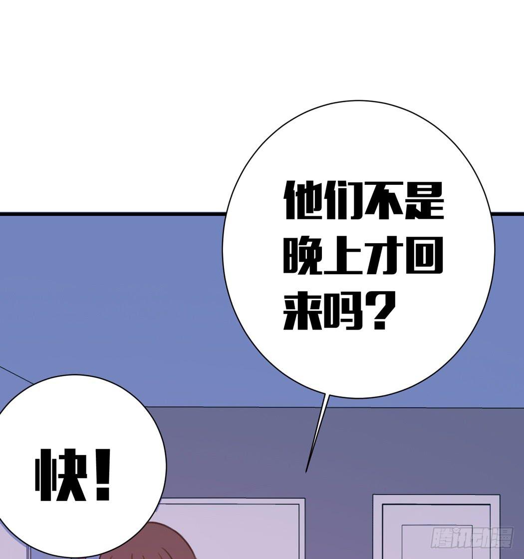 《我男友是林黛玉》我才没有跟林黛玉谈恋爱 第25页