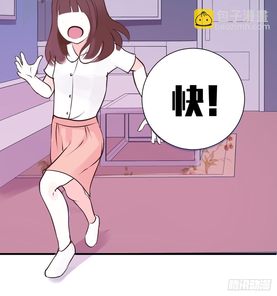 《我男友是林黛玉》我才没有跟林黛玉谈恋爱 第26页
