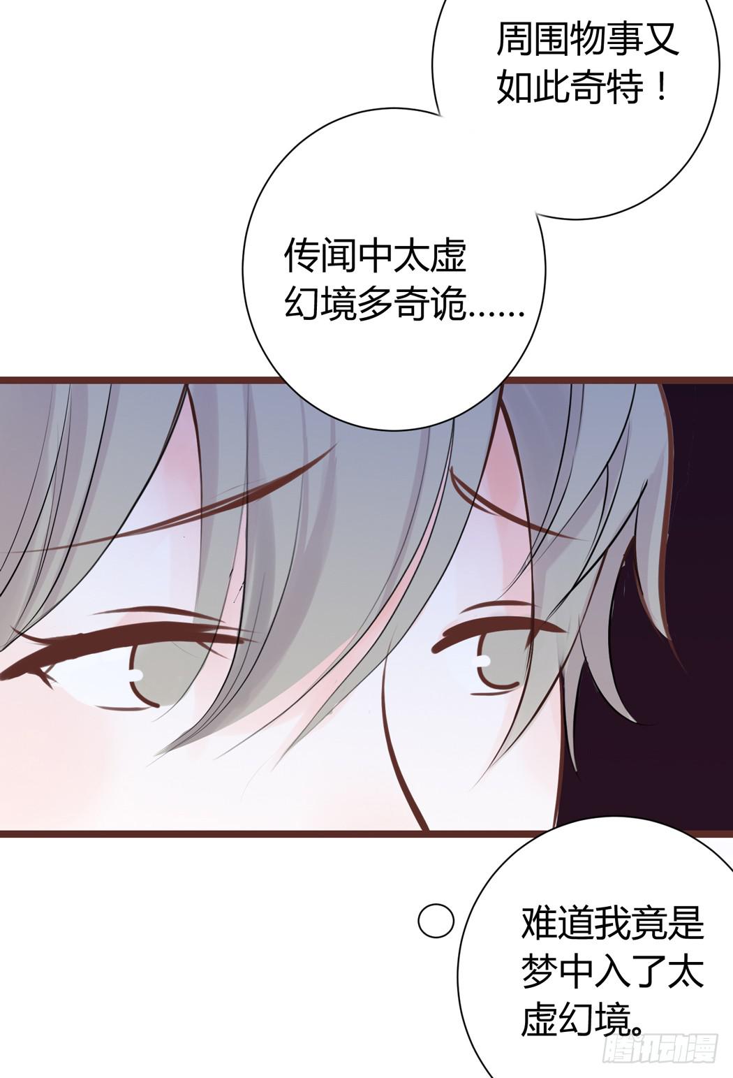 《我男友是林黛玉》我才没有跟林黛玉谈恋爱 第6页