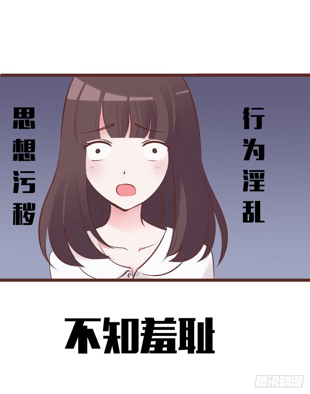 《我男友是林黛玉》林黛玉来到了现代 第10页