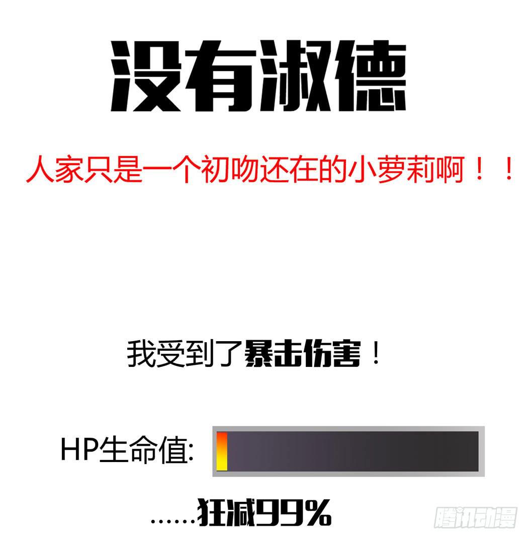《我男友是林黛玉》林黛玉来到了现代 第11页