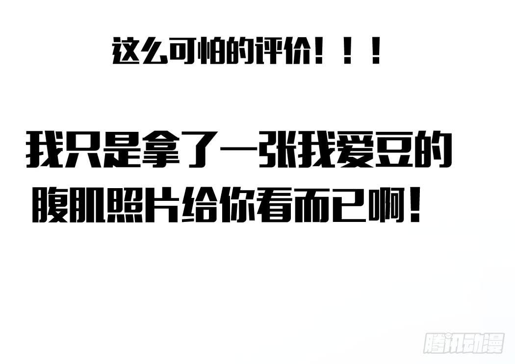 《我男友是林黛玉》林黛玉来到了现代 第13页
