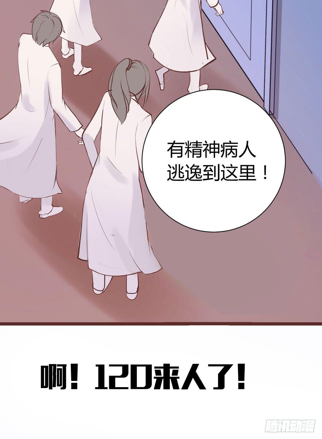 《我男友是林黛玉》林黛玉来到了现代 第16页