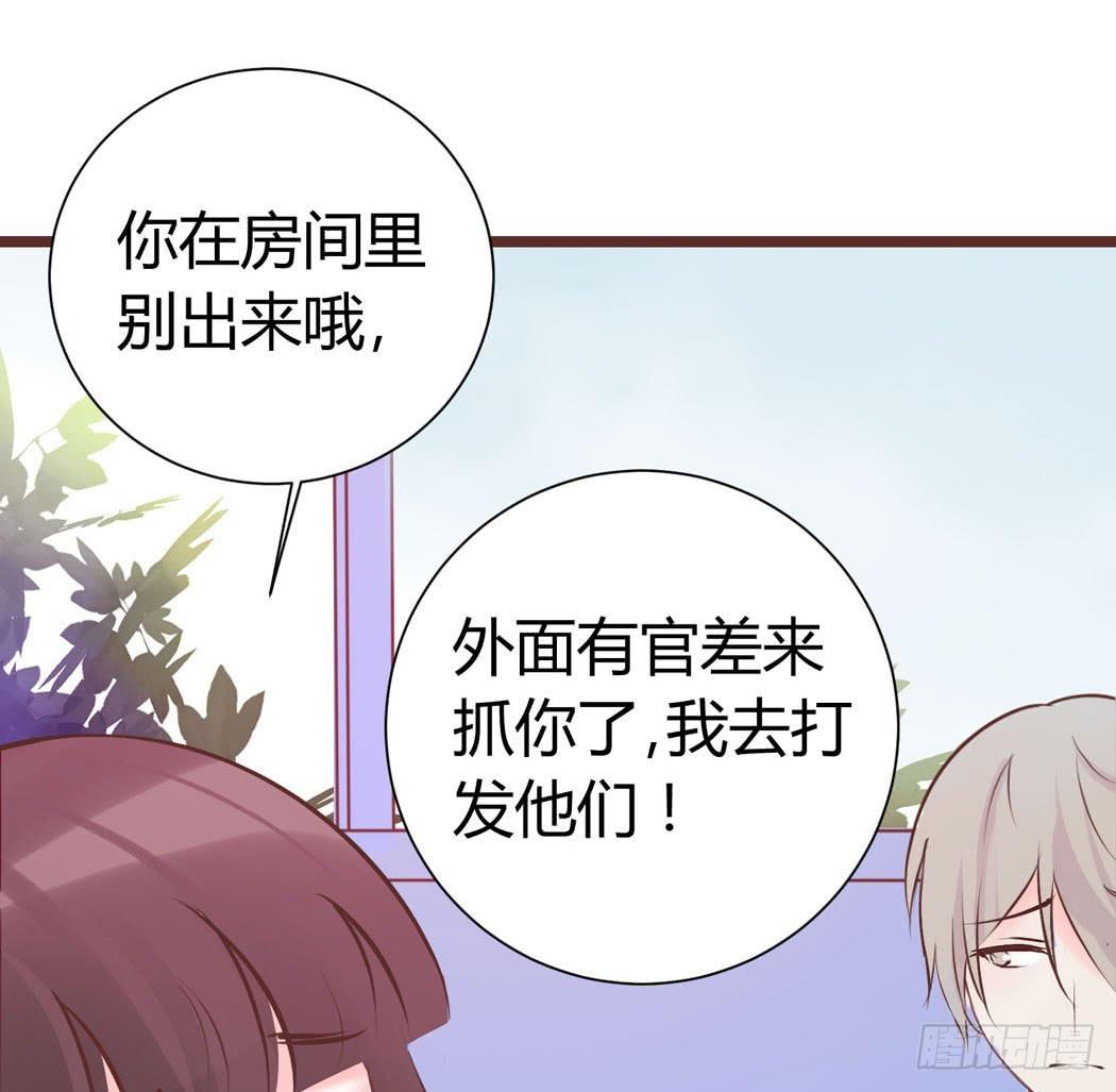 《我男友是林黛玉》林黛玉来到了现代 第18页