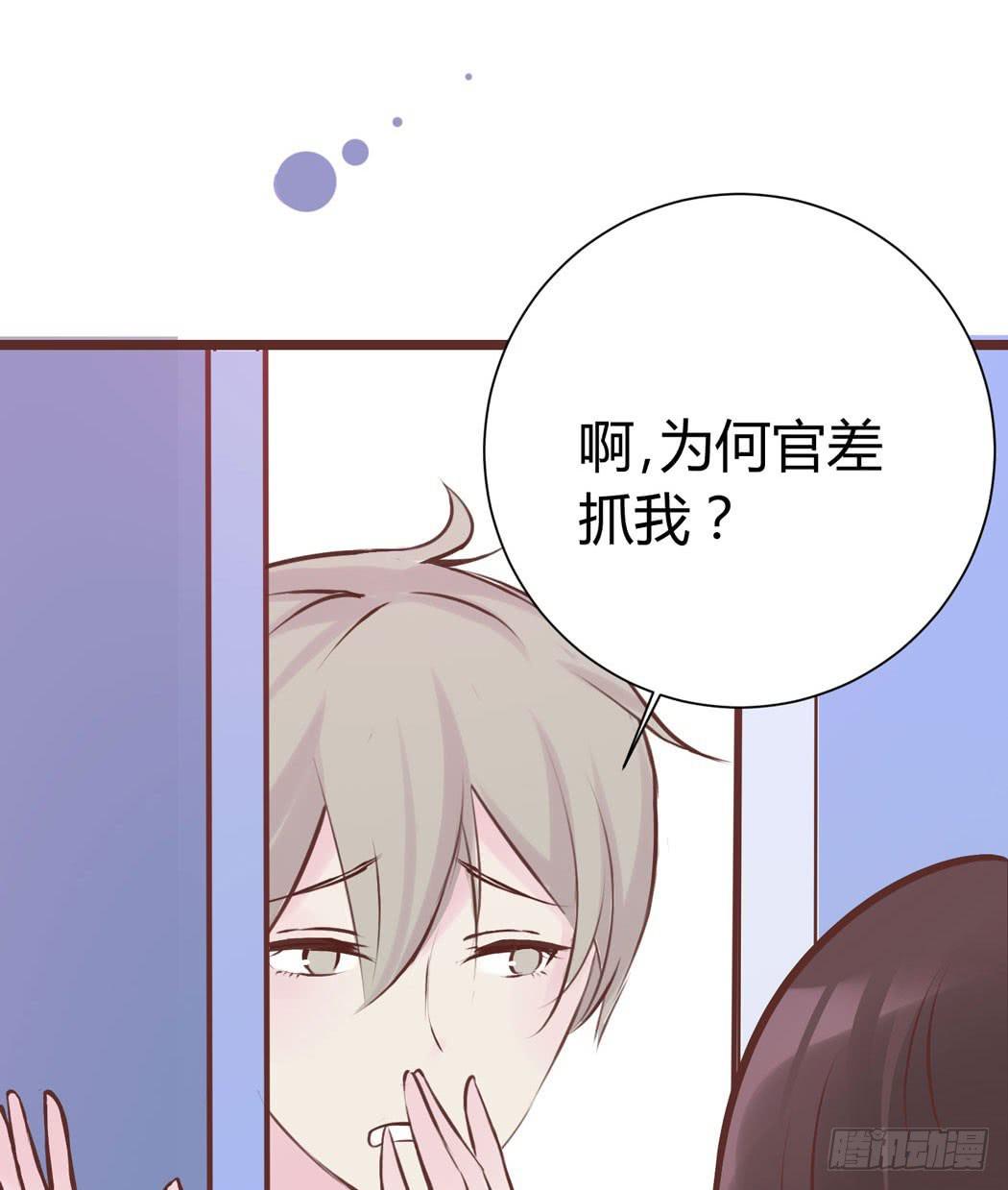 《我男友是林黛玉》林黛玉来到了现代 第20页