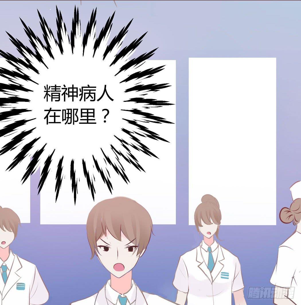 《我男友是林黛玉》林黛玉来到了现代 第25页
