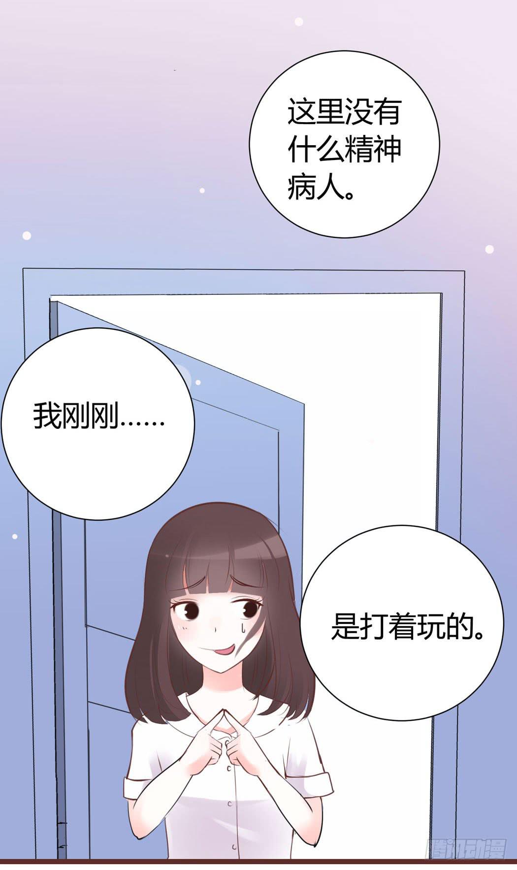 《我男友是林黛玉》林黛玉来到了现代 第29页