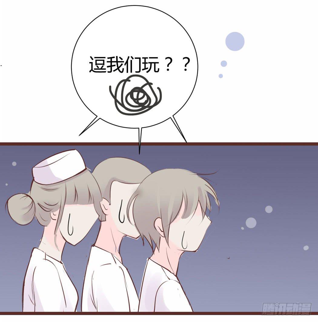 《我男友是林黛玉》林黛玉来到了现代 第30页