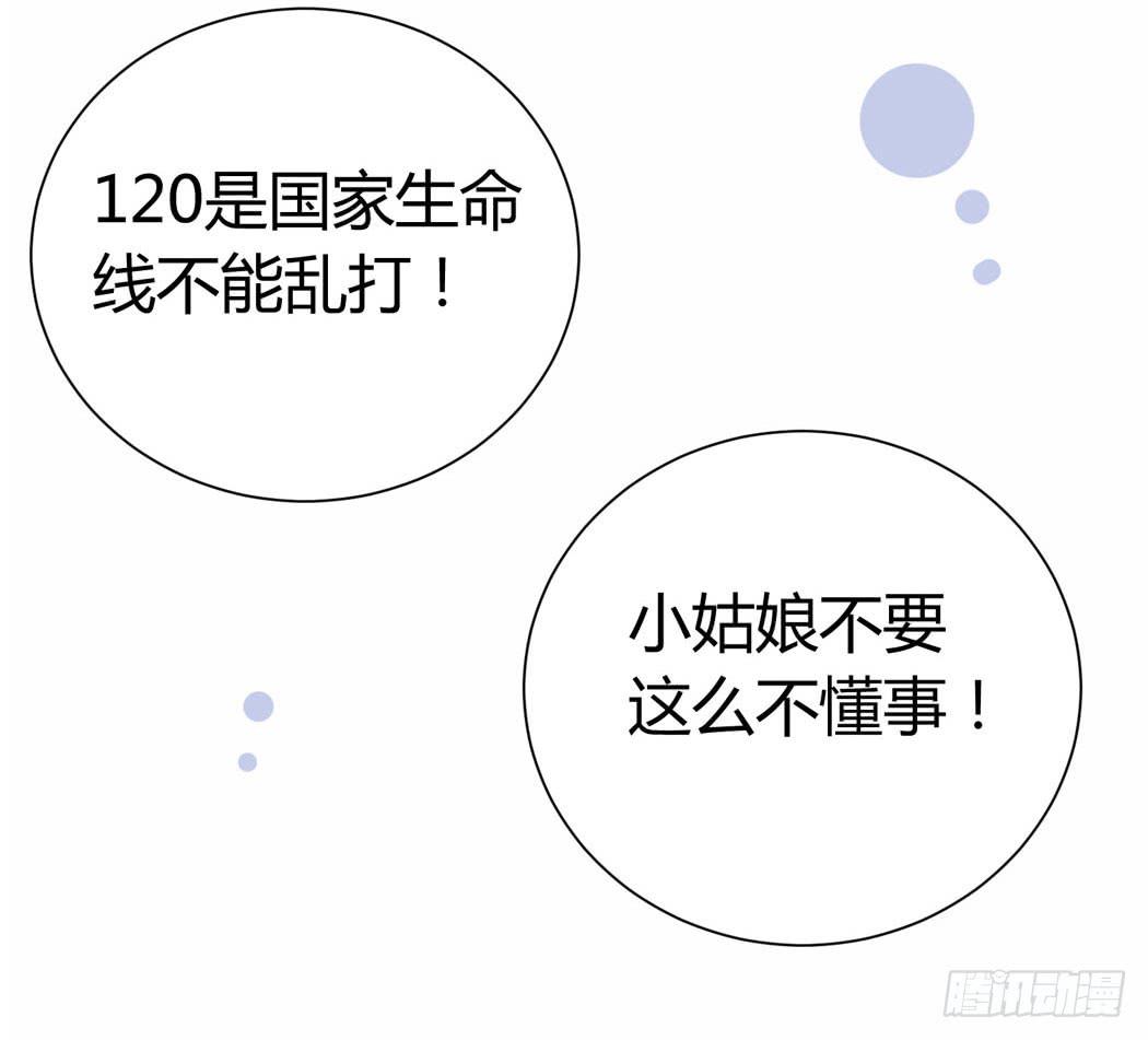 《我男友是林黛玉》林黛玉来到了现代 第31页