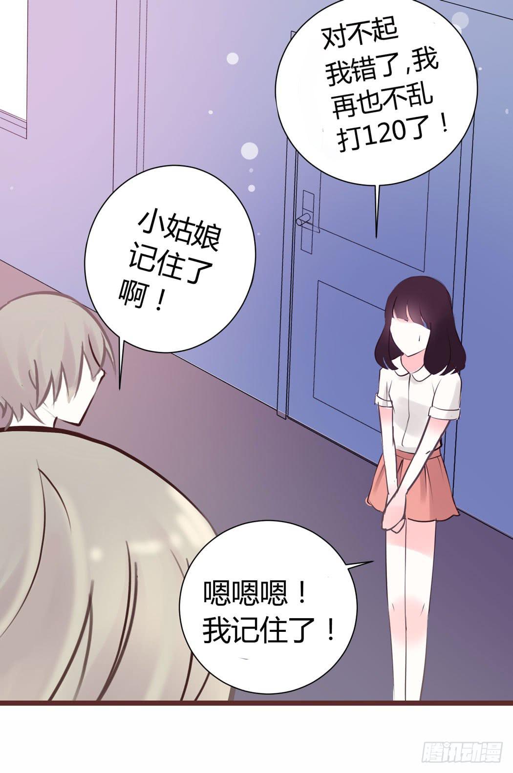 《我男友是林黛玉》林黛玉来到了现代 第32页