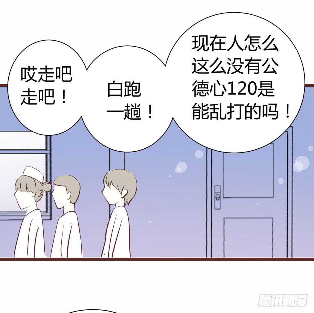 《我男友是林黛玉》林黛玉来到了现代 第33页