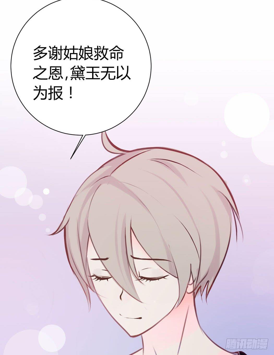 《我男友是林黛玉》林黛玉来到了现代 第34页