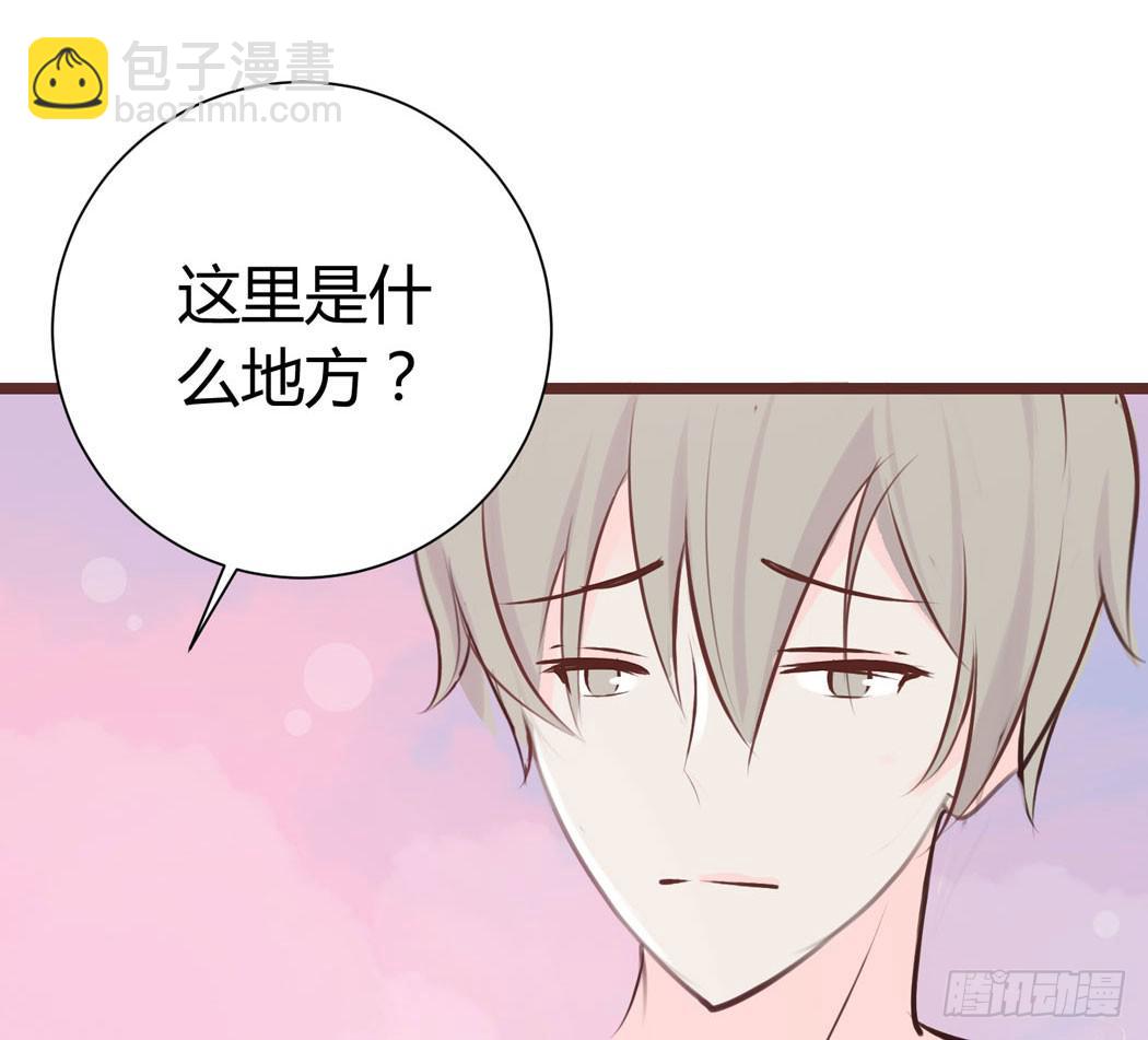 《我男友是林黛玉》林黛玉来到了现代 第36页