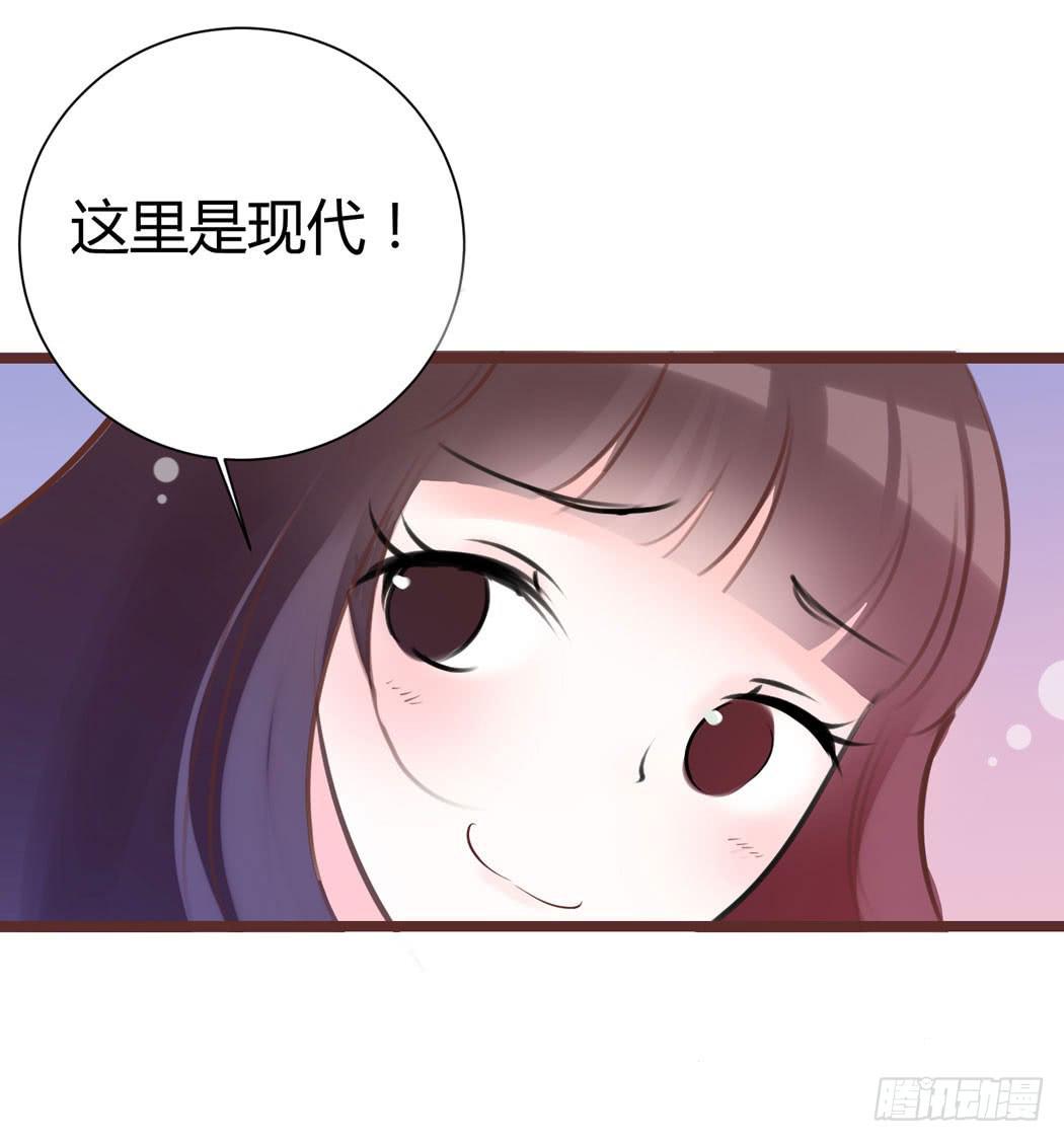 《我男友是林黛玉》林黛玉来到了现代 第37页