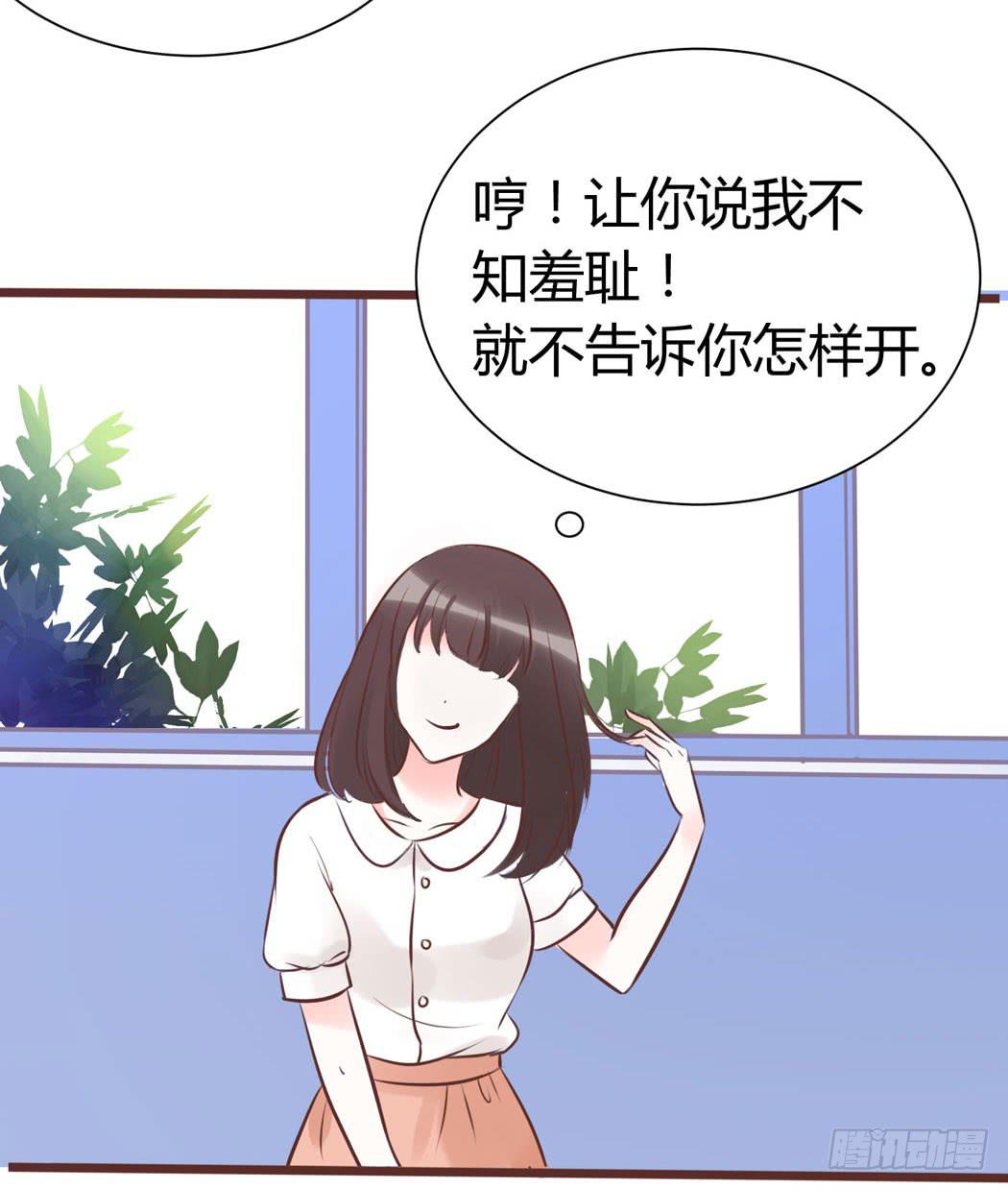 《我男友是林黛玉》林黛玉来到了现代 第4页