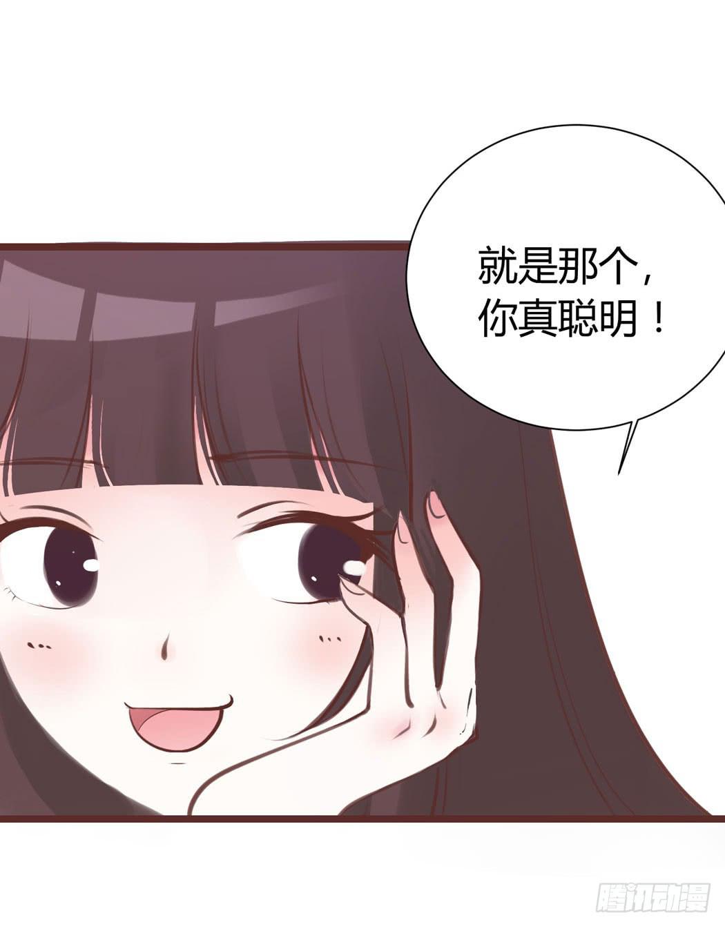 《我男友是林黛玉》林黛玉来到了现代 第7页