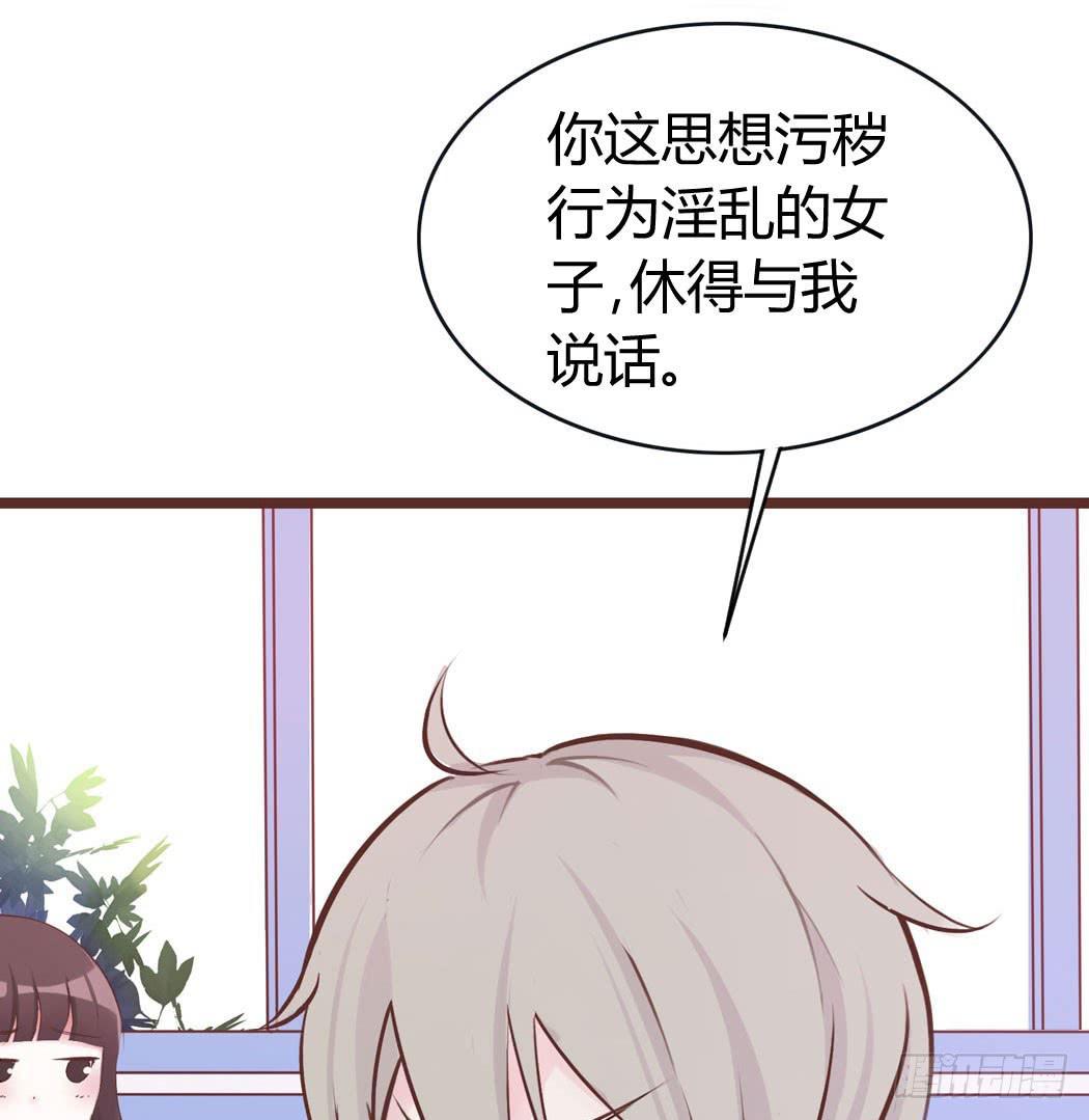 《我男友是林黛玉》林黛玉来到了现代 第8页
